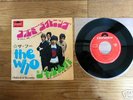 THE WHO Call Me Lightning JAPAN 7
