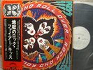 KISS / ROCK AND ROLL OVER -Japan w/obi Promo Whitelabel