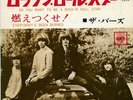 BYRDS-SO YOU WANT TO BE A ROCK'N'ROLL STAR-JAPAN 7'