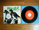 BRUCE SPRINGSTEEN Born To Run JAPAN 7