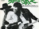 BRUCE SPRINGSTEEN-BORN TO RUN-JAPAN 7