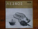 SUZY SOLIDOR LESBOS 10 INCH LP NUDE COVER GAY PACIFIC