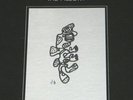 RARE JEAN DUBUFFET ART COVER LP JASUN MARTZ