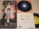 MEIKO KAJI 2 super rare EPs japan female psych SASORI