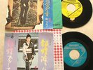 MEIKO KAJI 2 EPs japan female psych SASORI Kill Bill