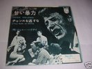 JOHNNY HALLIDAY DOUCE VIOLENCE JAPAN 7