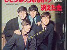 The Beatles - Nowhere Man (Japan Odeon 45 - 1966) RAR