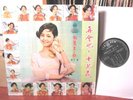 TERESA TENG Rare Early LP GO GO Chinese Pop Yeu Jow WOW