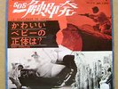 MICHEL MAGNE JEAN MARAIS Gentleman de Cocody JAPON OST