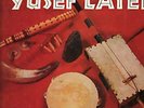 YUSEF LATEEF Jazz Mood SAVOY MG-12103 Stunning NM Copy