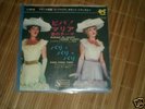 RARE EP BOF / OST JAPON BRIGITTE BARDOT / VIVA MARIA