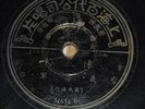 Shanghai Pathe 34614 78rpm Chinese record CHEN YUK MUI