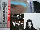 PINK FLOYD MEDDLE JAPAN ODEON ORIG 2 OBI PROG PSYCH