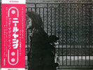 NEIL YOUNG-AFTER THE GOLD RUSH-JAPAN 1st ISSUE+OBI