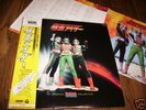 KAMEN RIDER BGM LP JAPAN DRAMA FUNK BREAKS HEAR