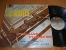 THE BEATLES - RARE - MADE IN ISRAEL - 33 TOURS -