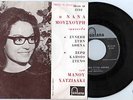 MANOS HADJIDAKIS NANA MOUSKOURI ORIGINAL GREEK 7