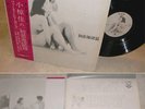 TENJOSAJIKI HATSUKOI org LP OBI japan psych J.A.CAESAR