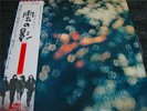PINK FLOYD / OBSCURED BY CLOUDS - japan w/obi