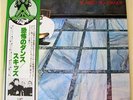 SKIDS Scared To Dance LP JAPANESE - PROMO????