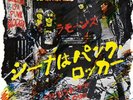 Ramones-Sheena is a Punk Rocker-Japanese 7