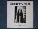 Motorpsycho - SOOTHE - 1992 LP Rarität - nearly Mint