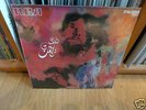 rare prog psych LP from Italy - Trip - Same