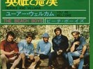 BEACH BOYS-HEROES AND VILLAINS-JAPAN 7”