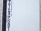 Beatles Anthology JAPAN 3 LP MONO BOX SET W/ OBI MINT