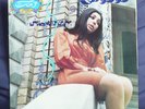 UNKNOWN IRANIAN SINGER RARE IRAN Ahang Rooz N° 1014 LP