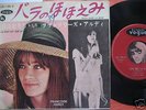 Francoise Hardy single (JAPAN only) US-135-V