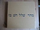 MAHER SHALAL HASH BAZ 3LP Box Orig 1996 ORG Japan psych