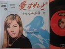 Francoise Hardy single (JAPAN only) US-126-V