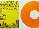 KRAFTWERK – Bootleg – 1981 Live – 12'' Double LP 33 RPM