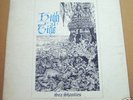 HIGH TIDE - SEA SHANTIES