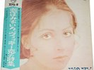 Vicky Leandros LP +MY SWEET LORD+ w/OBI +Japan '71 RAR