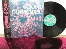 SOUND COSMODEL FRED FRITH japan only V.A LP w/OBI+BOOK