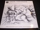 NEIL ARDLEY IAN CARR DON RENDELL Greek Variations RARE