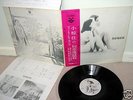 Tenjosajiki, Kei Ogura, Carmen Maki, Shuji Terayama
