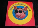 BLODWYN PIG - AHEAD RINGS OUT   US-ORIG. 1969  MINT