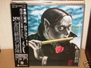 MUSIC MYSTERY LP JAPAN FUNK BREAKS + SAMPLES HEAR