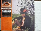 LUCIO BATTISTI - AMORE E NON AMORE vinile giappone Obi