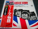 BEATLES / THE BEATLES STORY - japan 2LP boxset obi 19