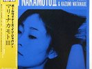 AUDIOPHILE Mari Nakamoto III Three Blind Mice NM