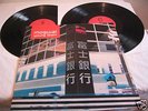 Mogwai - Mogwai Young Team (Double Vinyl/LP) - Nr Mint