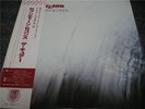 CURE THE / SEVENTEEN SECONDS - japan PROMO w/obi