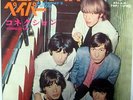 THE ROLLING STONES yesterday's papers JAPAN 45 PS