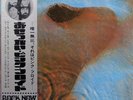 PINK FLOYD-MEDDLE-JAPAN 1st ISSUE+OBI
