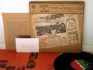 FLOWER TRAVELLING BAND - Made In Japan - rare LP Box