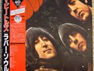 BEATLES - RUBBER SOUL JAPAN-IMP RED VINYL w/ OBI - NM